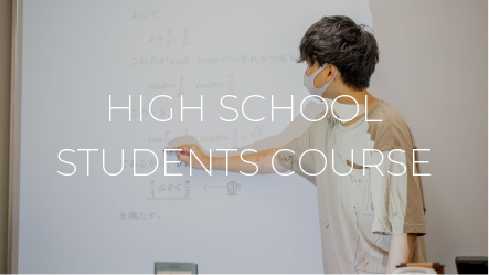 HIGH SCHOOL STUDENTS COURSE